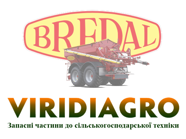 01001220 гук BREDAL