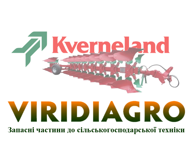 KG00542161 болт KVERNELAND