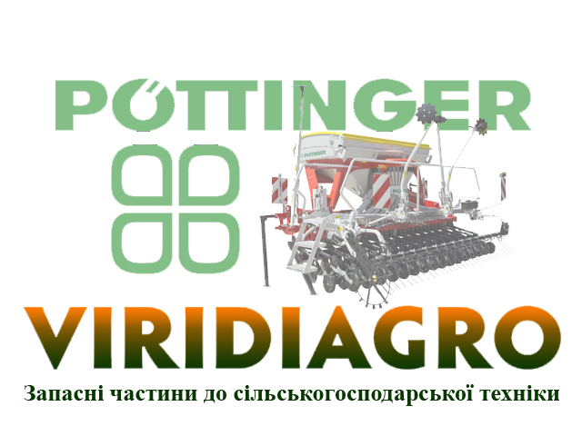 00+ 103.086 болт POTTINGER