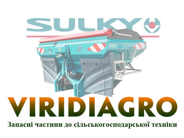 980748 зірочка SULKY